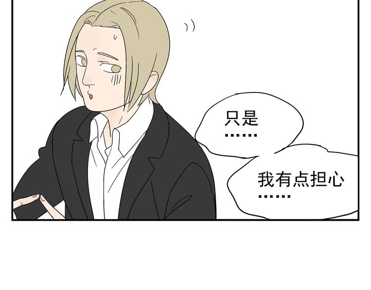 第4话 你迟钝的有点可爱40