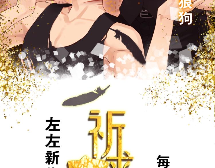 左左新作来袭！1