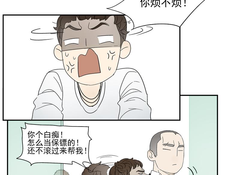 第3话 大叔你看什么热闹！57