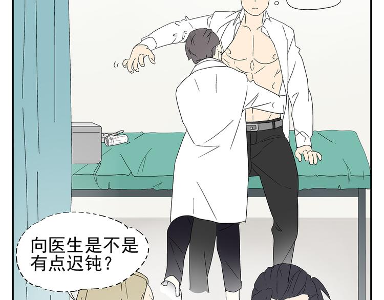 第4话 你迟钝的有点可爱24