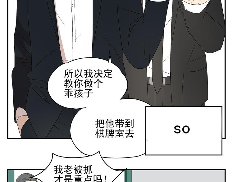 番外篇  就这样被你俘获22