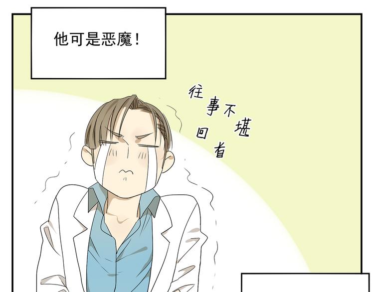 第1话 我爱了一个男人七年37