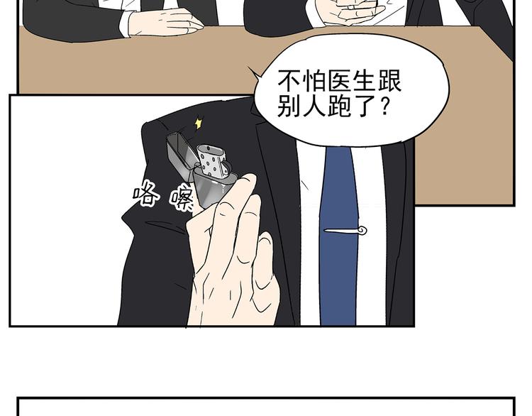 第4话 你迟钝的有点可爱42