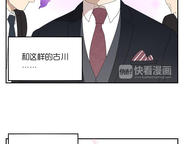 番外篇  就这样被你俘获41