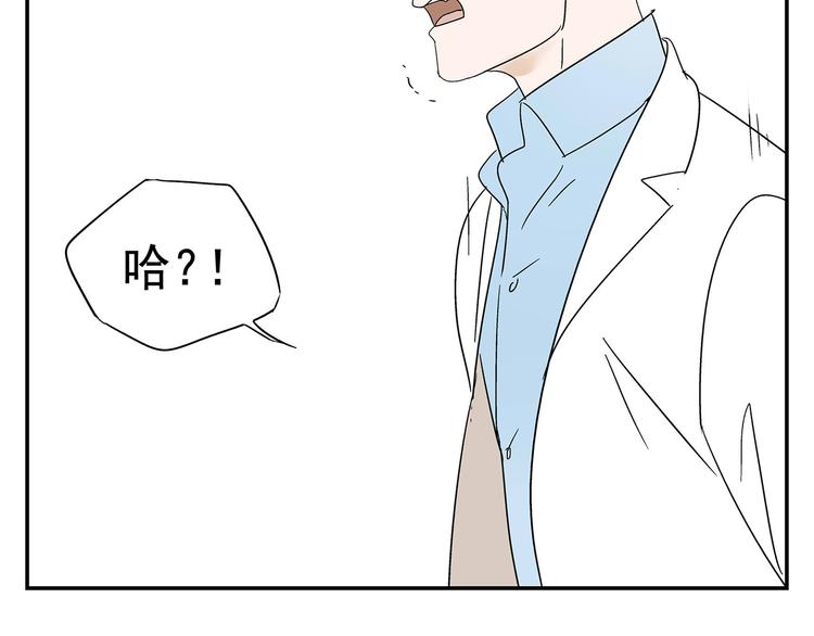 第5话 我的真心被你践踏了18
