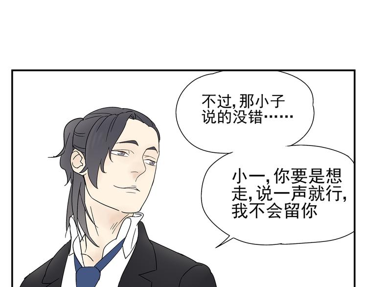 第5话 我的真心被你践踏了24