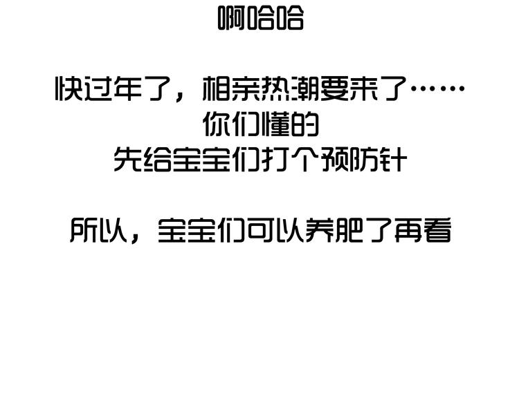 番外篇  就这样被你俘获83
