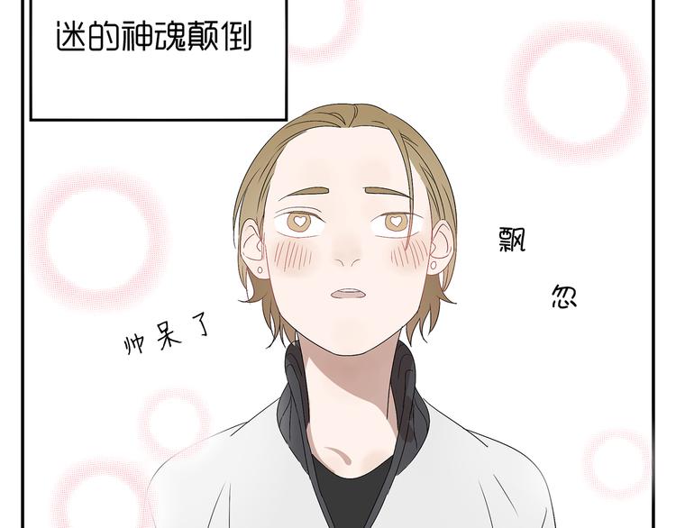 番外篇  就这样被你俘获42