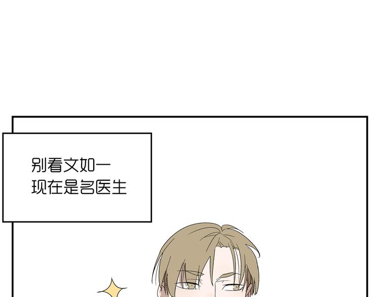 番外篇  就这样被你俘获3