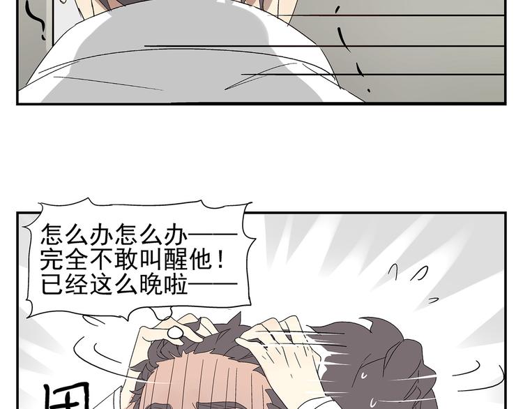 第2话 极度羞耻的间接接吻56
