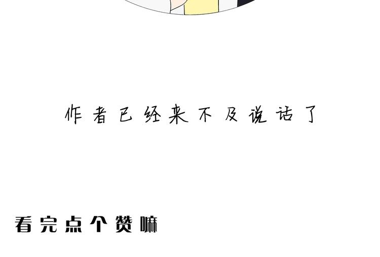 第4话 你迟钝的有点可爱69