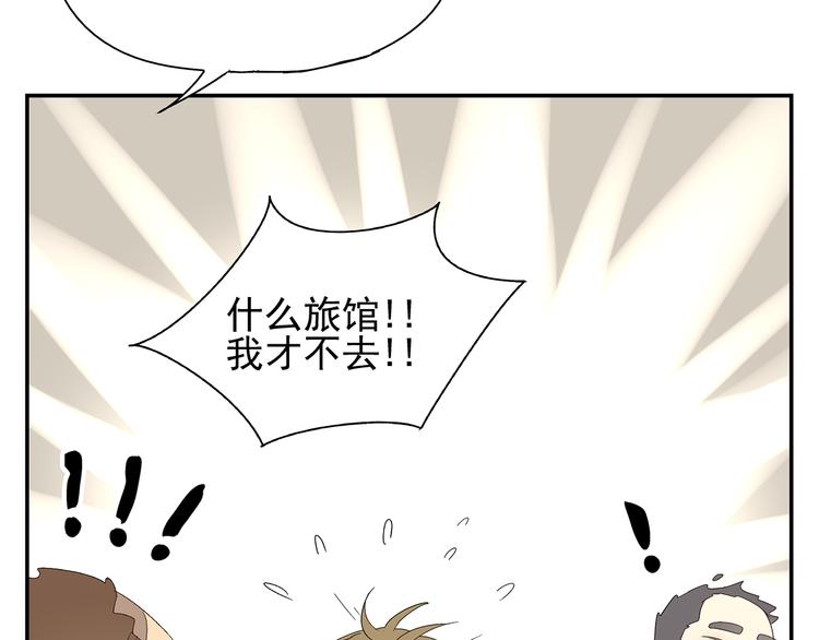 第5话 我的真心被你践踏了44