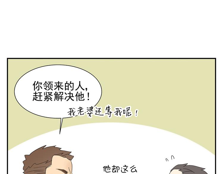 第5话 我的真心被你践踏了55
