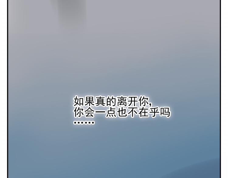 第5话 我的真心被你践踏了32