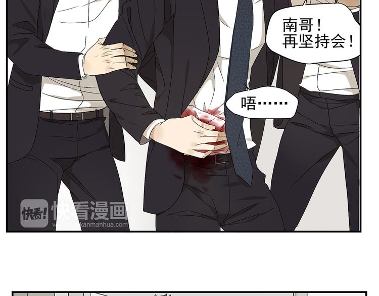 第1话 我爱了一个男人七年77