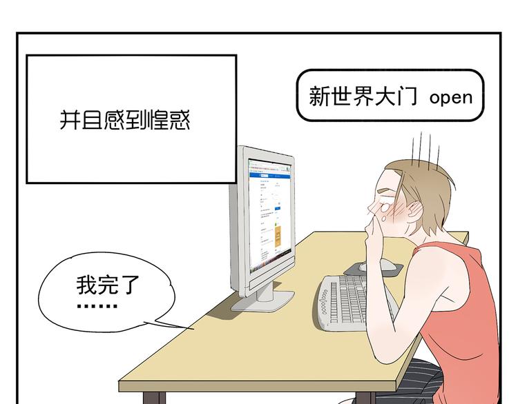 番外篇  就这样被你俘获57