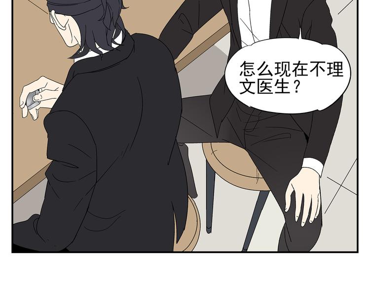 第4话 你迟钝的有点可爱34