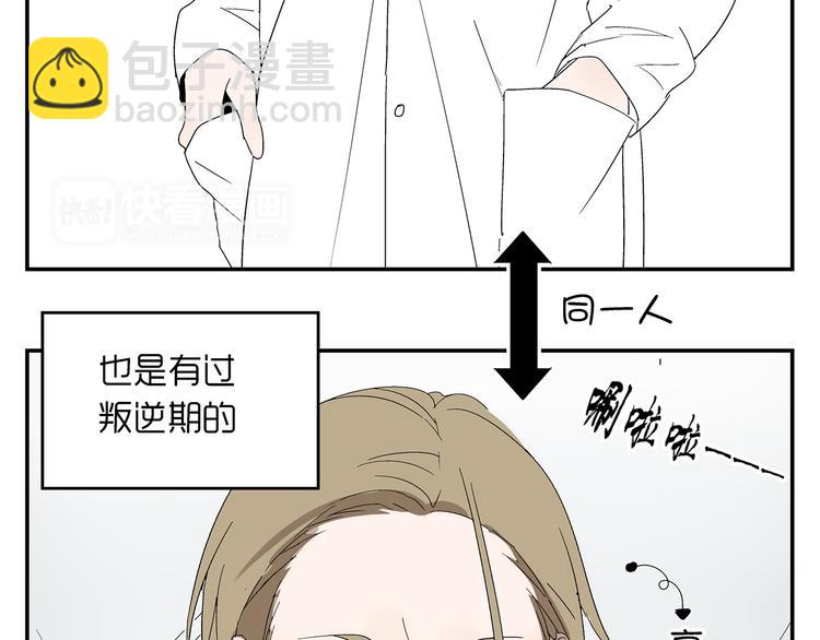 番外篇  就这样被你俘获5