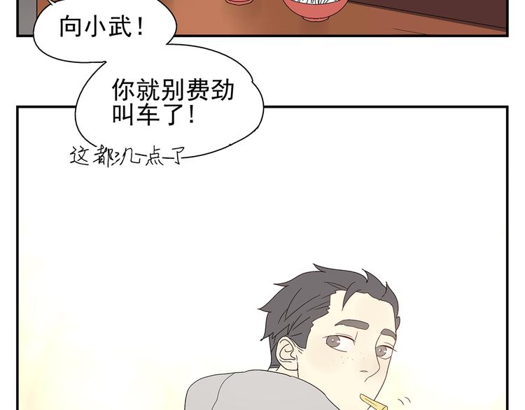 第5话 我的真心被你践踏了42