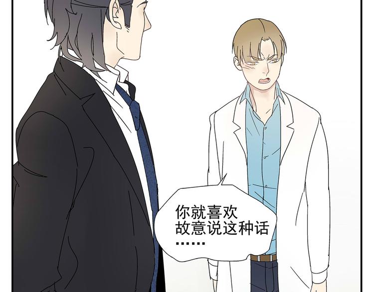第5话 我的真心被你践踏了20
