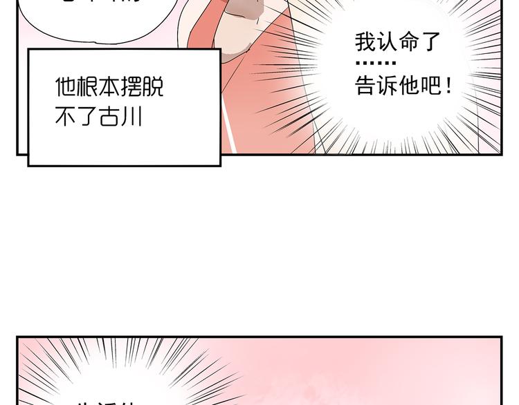 番外篇  就这样被你俘获62