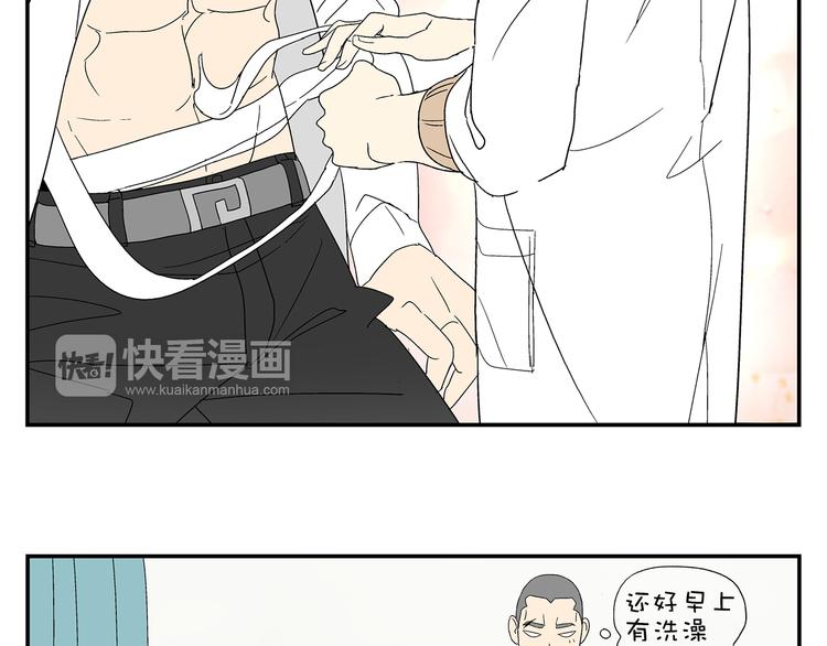第4话 你迟钝的有点可爱23