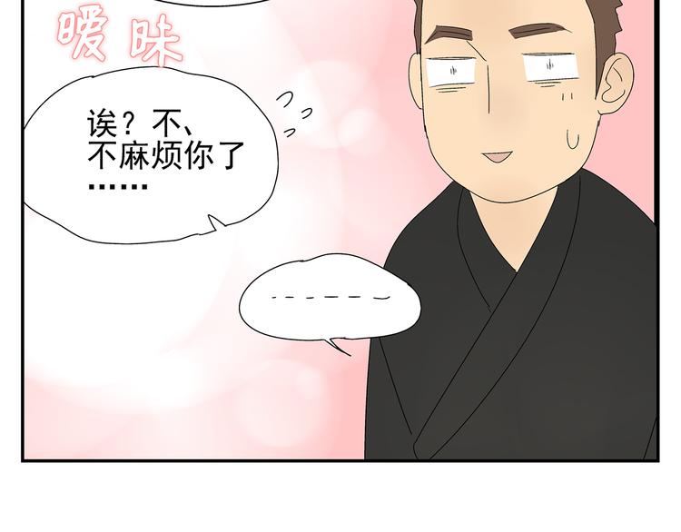 第6话 做一场梦49