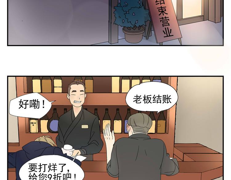 第5话 我的真心被你践踏了36