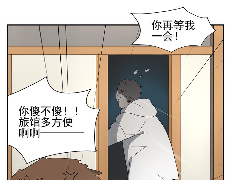 第5话 我的真心被你践踏了57