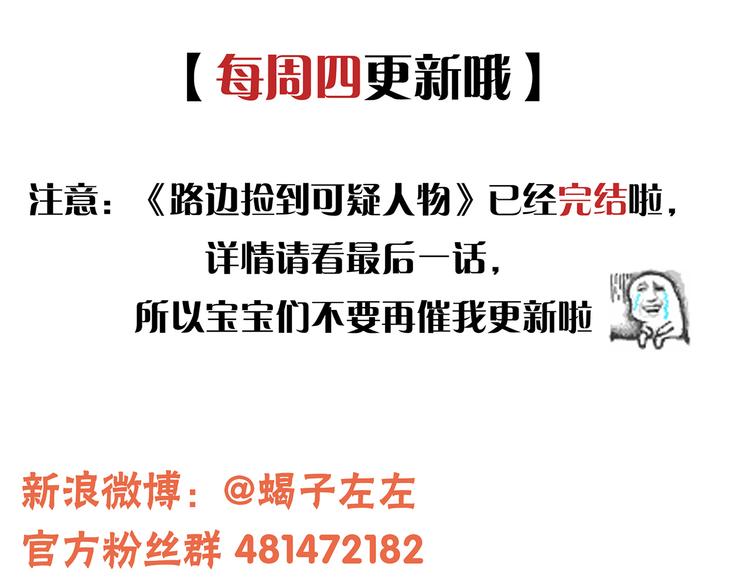 第5话 我的真心被你践踏了78
