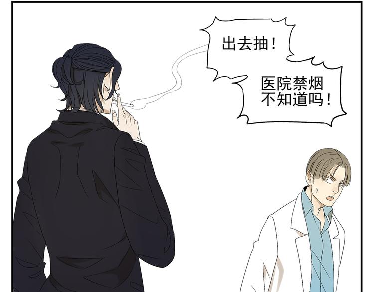 第1话 我爱了一个男人七年40