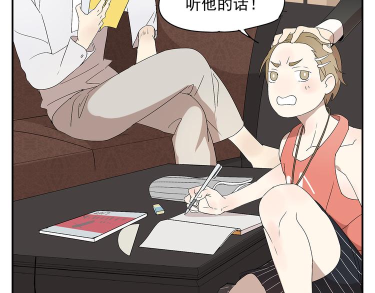 番外篇  就这样被你俘获34