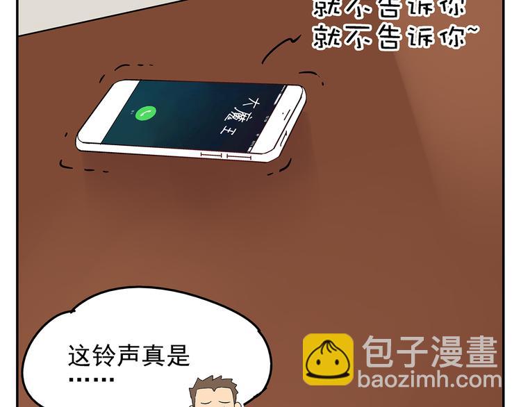 第5话 我的真心被你践踏了68