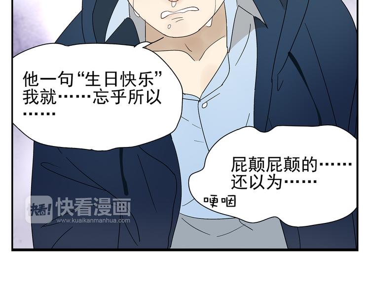 第5话 我的真心被你践踏了54