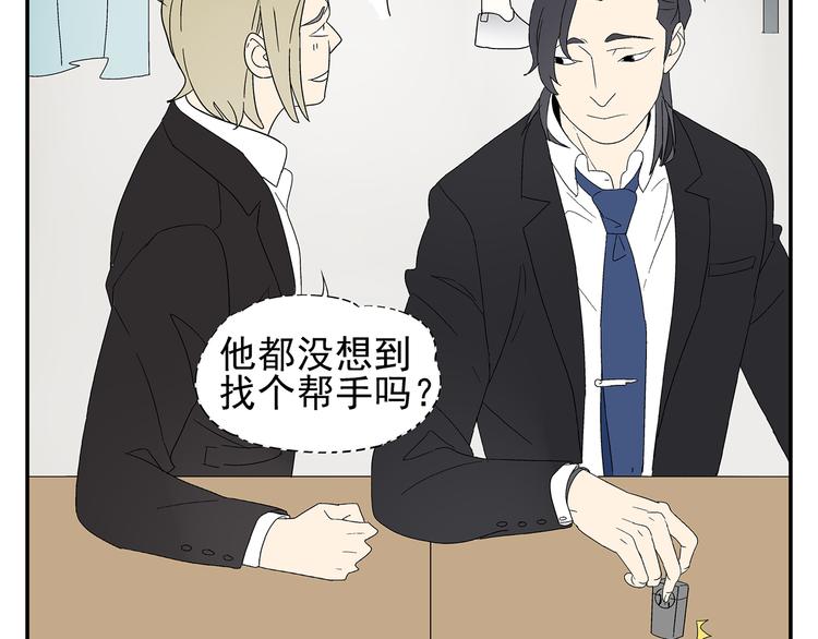 第4话 你迟钝的有点可爱25