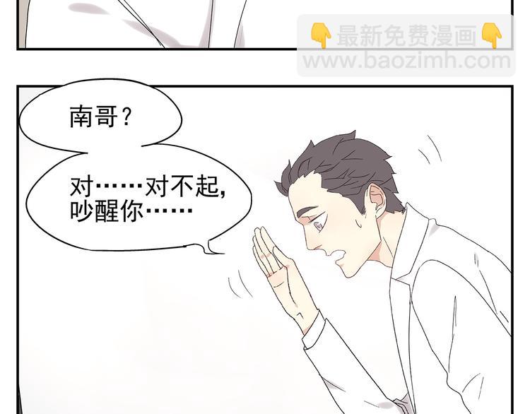 第2话 极度羞耻的间接接吻65