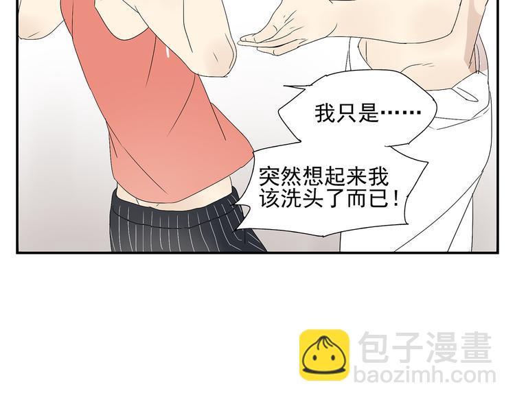 番外篇  就这样被你俘获53