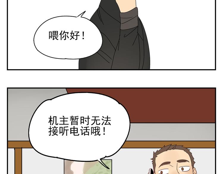 第5话 我的真心被你践踏了71