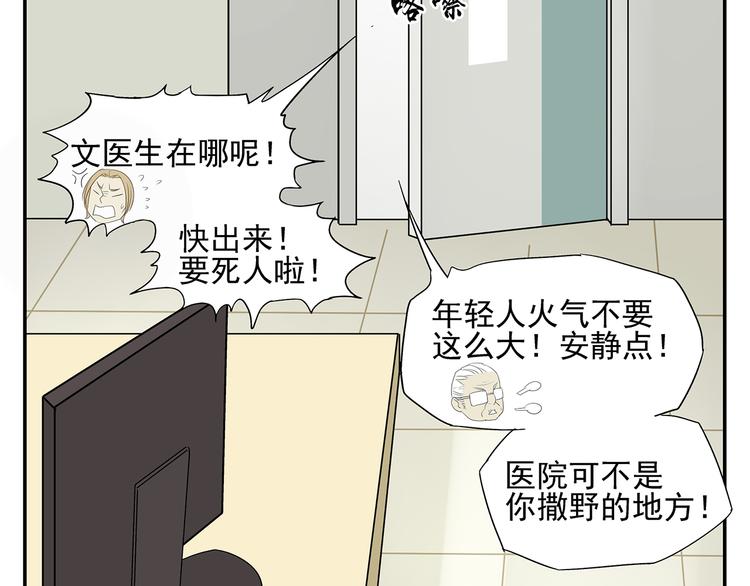 第1话 我爱了一个男人七年16