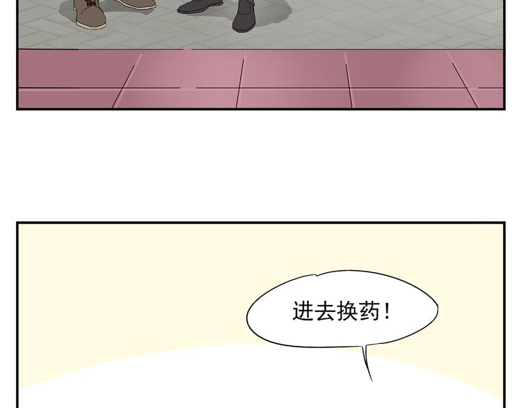 第3话 大叔你看什么热闹！61