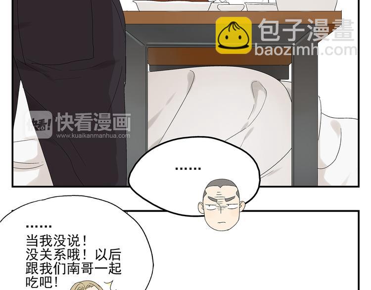 第2话 极度羞耻的间接接吻89