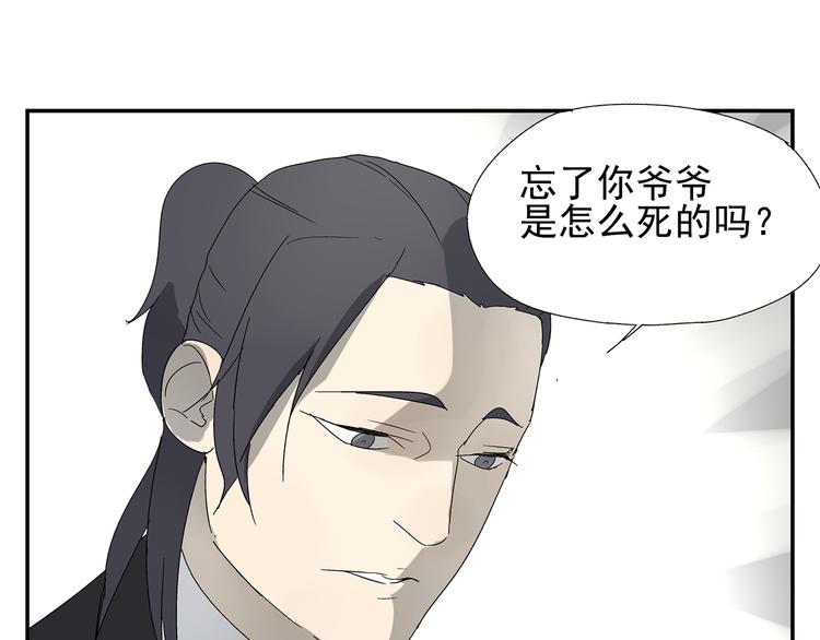 第6话 做一场梦77