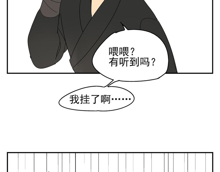 第5话 我的真心被你践踏了74