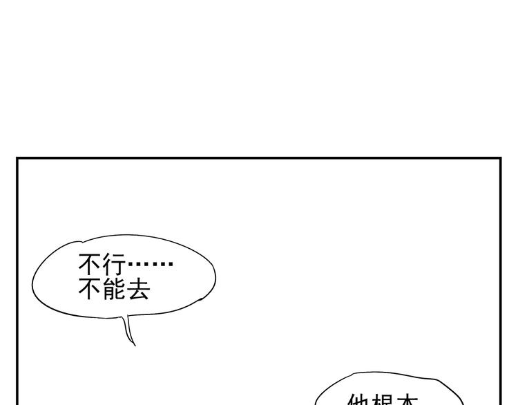 第5话 我的真心被你践踏了50