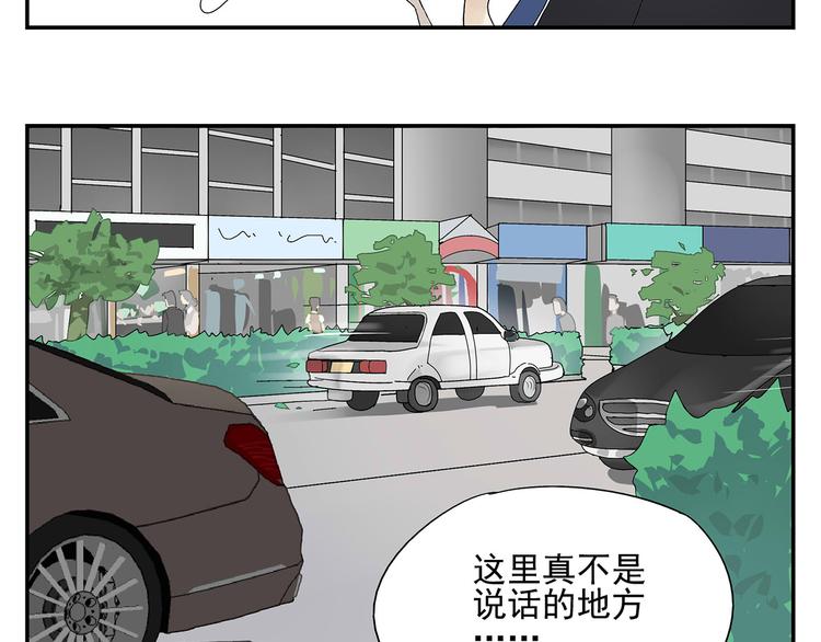 第5话 我的真心被你践踏了15