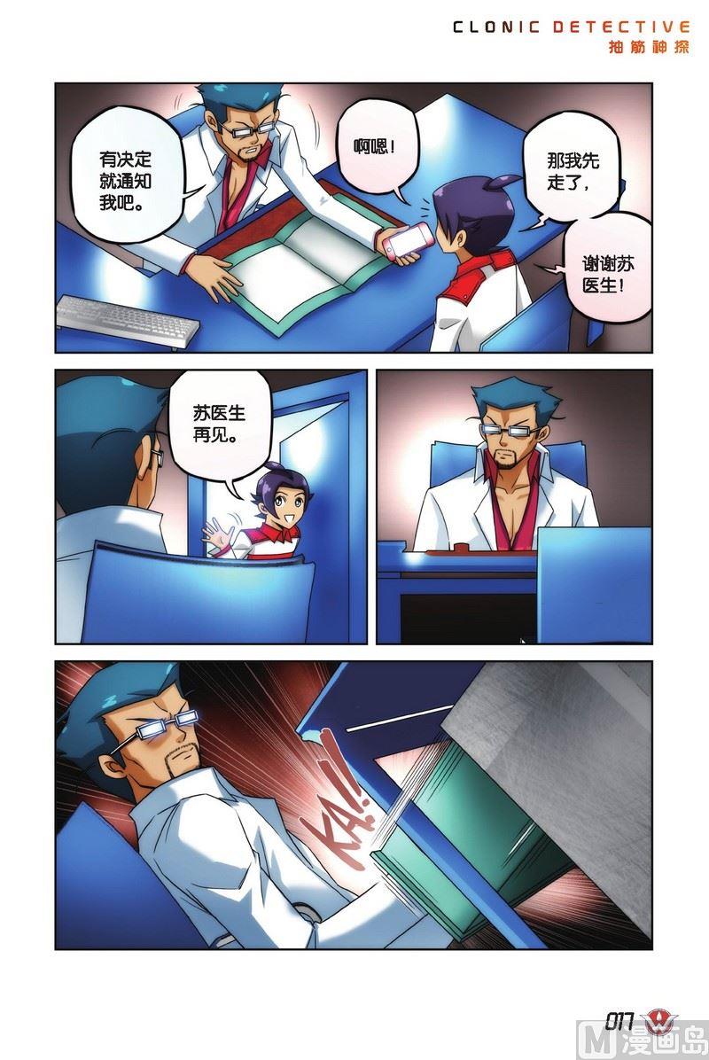Case.015