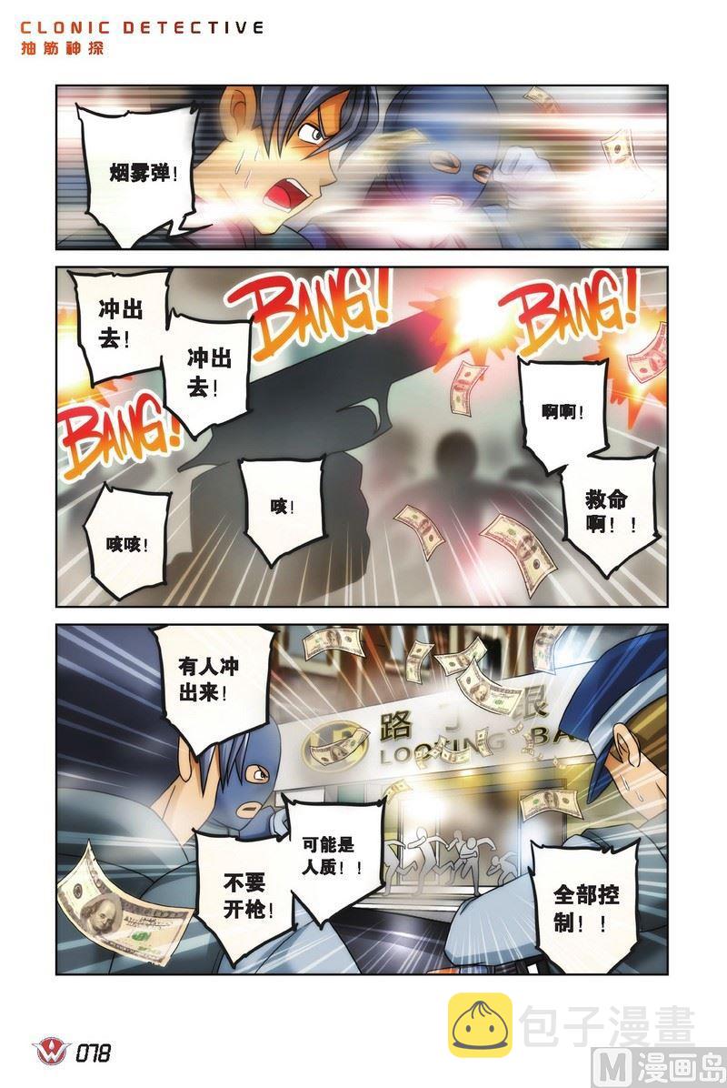 Case.048