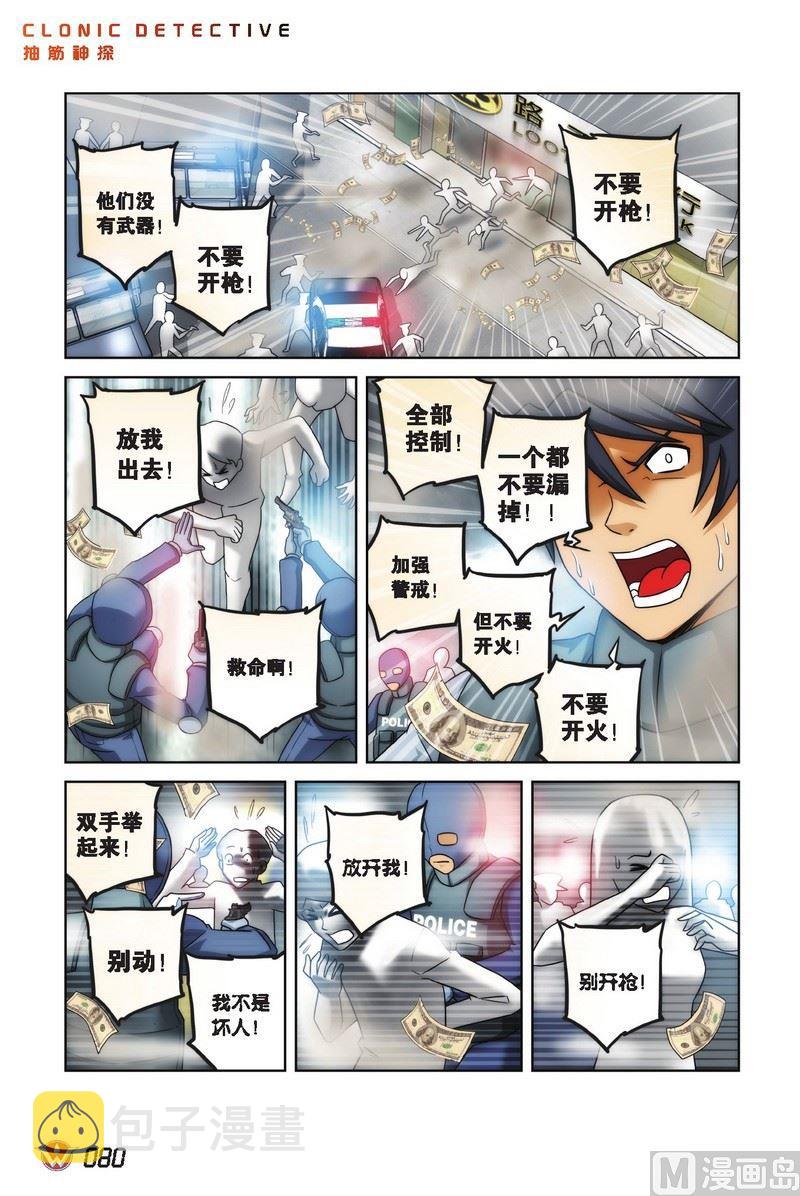 Case.0410