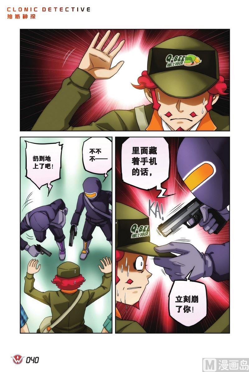 Case.028
