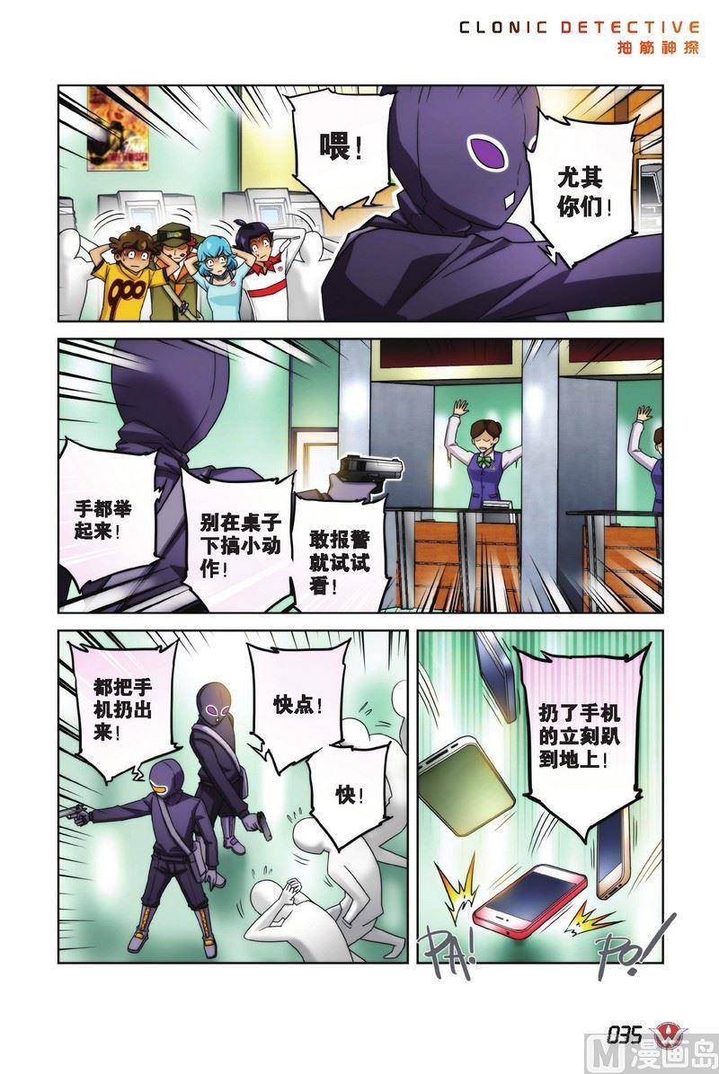 Case.023